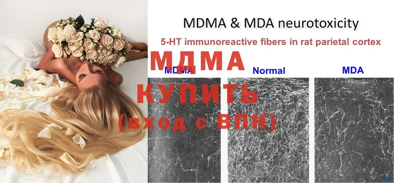 MDMA молли  хочу   Гаврилов Посад 